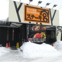 ステーキ宮 南郷通店 白石区 札幌市 北海道
