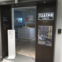 高島屋史料館tokyo Museo Historico En 中央区