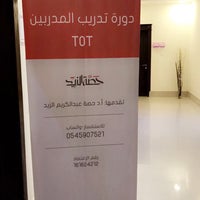 Photo taken at معهد المئوية النسائي للتدريب by H on 7/9/2017