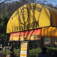 Photo taken at Lion Bus by あーぷん on 3/26/2016