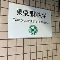 Photo taken at Tokyo University of Science by evonova on 12/23/2022