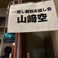 Photo taken at 森ノ宮ピロティホール by Koji H. on 7/16/2023