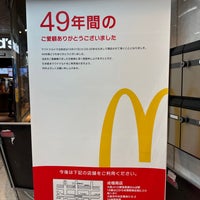 Photo taken at McDonald&amp;#39;s by Koji H. on 10/28/2023