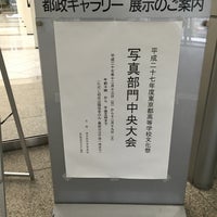 東京都庁都政ギャラリー 西新宿 1つのtip 東京都庁都政ギャラリー 西新宿 1つのtip