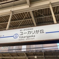 Photo taken at Keisei Yūkarigaoka Station (KS33) by いちよん さ. on 2/12/2022