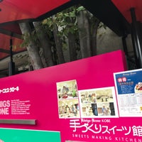 ケーニヒスクローネ 三ノ宮本社工場 中央区 0個のtips ケーニヒスクローネ 三ノ宮本社工場 中央区 0個のtips