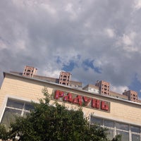 Photo taken at Магазин Радунь by Mirik S. on 6/27/2017