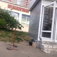 Photo taken at Магазин Радунь by Mirik S. on 7/6/2017