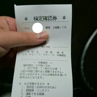 日進自動車教習所 Escuela De Conductores En さいたま市