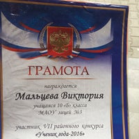 Photo taken at Дом Детского Творчества Ленинского Района by Виктория М. on 4/29/2016
