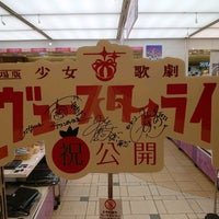 いちばんプラザ 1 Tip From 5 Visitors