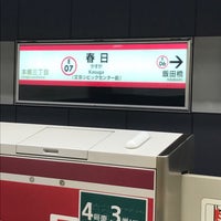 Photo taken at Oedo Line Kasuga Station (E07) by mariwo on 8/31/2020