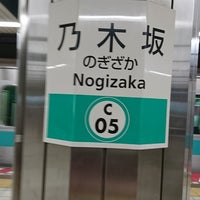 Photo taken at Nogizaka Station (C05) by みのっち (. on 1/1/2018