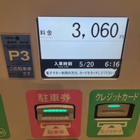 Photo taken at Haneda Airport Parking (P3) by ゆたー ㅤ. on 5/21/2023