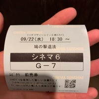 シネマサンシャイン土浦 Multiplex In 土浦市