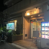 Photo taken at 世田谷温泉 四季の湯 by ゆたー ㅤ. on 11/5/2021