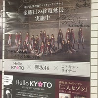 Photo taken at Ishida Station (T02) by たらちゃん on 1/30/2017