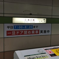 Photo taken at Shinjuku Line Motoyawata Station (S21) by とっ て. on 3/1/2023