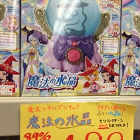 おもちゃ屋さんの倉庫 西友町田店 Toy Game Store In 町田 おもちゃ屋さんの倉庫 西友町田店 Toy Game Store In 町田