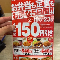 かつや 尼崎西難波店 Tonkatsu Restaurant