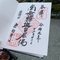 足利貞氏公の墓 Historic Site In 鎌倉