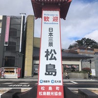 Photo taken at Matsushima by 鈴田 若. on 12/9/2018