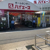 ホームセンター ハイエース Now Closed 名東区 6 Tips ホームセンター ハイエース Now Closed 名東区 6 Tips