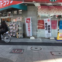 Photo taken at スギ薬局 東新町店 by Masatoshi T. on 5/21/2017