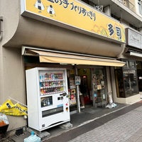 Photo taken at 米屋の手づくりおにぎり 多司 車道店 by Masatoshi T. on 1/24/2023