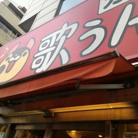 歌うんだ村 水道橋店 閉業 カラオケバー