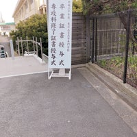 Photo taken at National Institute of Technology, Tokyo College by けいおす 大. on 3/16/2019