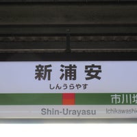 Photo taken at Shin-Urayasu Station by Histogram on 10/23/2016