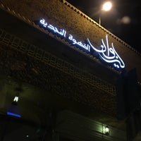 Photo taken at Lezwan Café by Raed on 3/25/2016