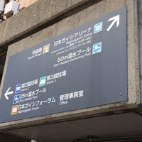 日本ガイシスポーツプラザ 50m温水プール 南区 名古屋市 愛知県
