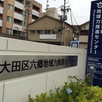 六郷地域力推進センター 玉川 仲六郷2 44 11 六郷地域力推進センター 玉川 仲六郷2 44 11
