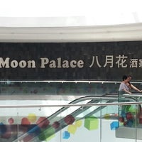 Поверхность луны. Поверхность луны. Кратер менделеева. Moonrise. Moon place nft.