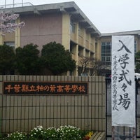 千葉県立柏の葉高等学校 柏市 柏市 千葉県 千葉県立柏の葉高等学校 柏市 柏市 千葉県