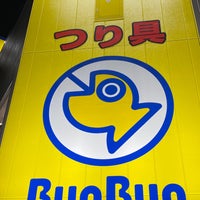 釣り具のブンブン高井田店 Loja De Pesca 釣り具のブンブン高井田店 Loja De Pesca
