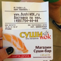 Photo taken at Суши Wok by Kate M. on 5/18/2013
