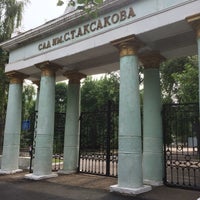 Photo taken at Сад им. С.Т.Аксакова by Danil Z. on 7/31/2021