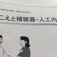 東京手話通訳等派遣センター 新宿区 新宿区 東京都