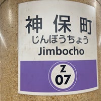 Photo taken at Jimbocho Station by piko on 1/27/2024