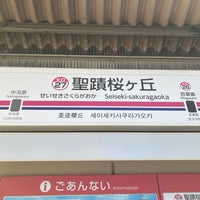 Photo taken at Seiseki-sakuragaoka Station (KO27) by piko on 8/5/2023