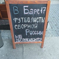 Das Foto wurde bei БАР 17 BAR von Маями А. am 7/2/2016 aufgenommen