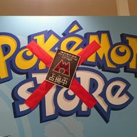 ポケモンストア イオンモール常滑店 Now Closed 常滑市 愛知県 ポケモンストア イオンモール常滑店 Now Closed 常滑市 愛知県