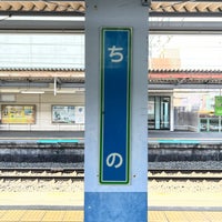 Photo taken at Chino Station by コバヤシ ヨ. on 2/2/2024