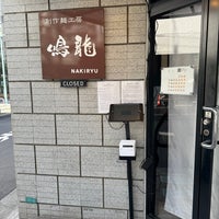Photo taken at Nakiryu by Yukako M. on 3/22/2024