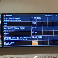 Photo taken at TOHO Cinemas by Nobuyuki K. on 3/25/2023
