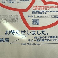 Photo taken at Nagoya Legal Affairs Bureau by Yoshiaki S. on 10/5/2021