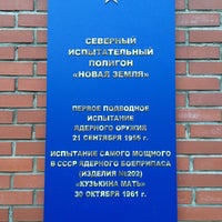 Photo taken at Памятник Ветеранам Подразделений Особого Риска by Anton A. on 6/3/2016
